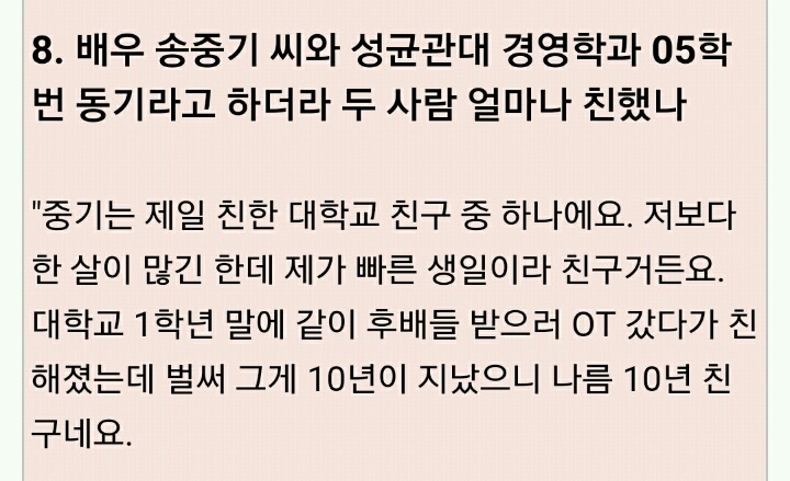 베프 사이인 송중기 - 모르모트 PD | 인스티즈