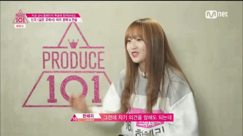 [프로듀스101] 답답함을 표현하는 최상급 단어 | 인스티즈