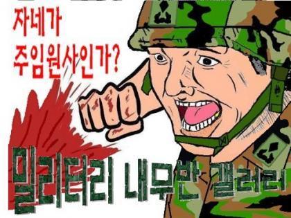 미필 대참사.JPG | 인스티즈