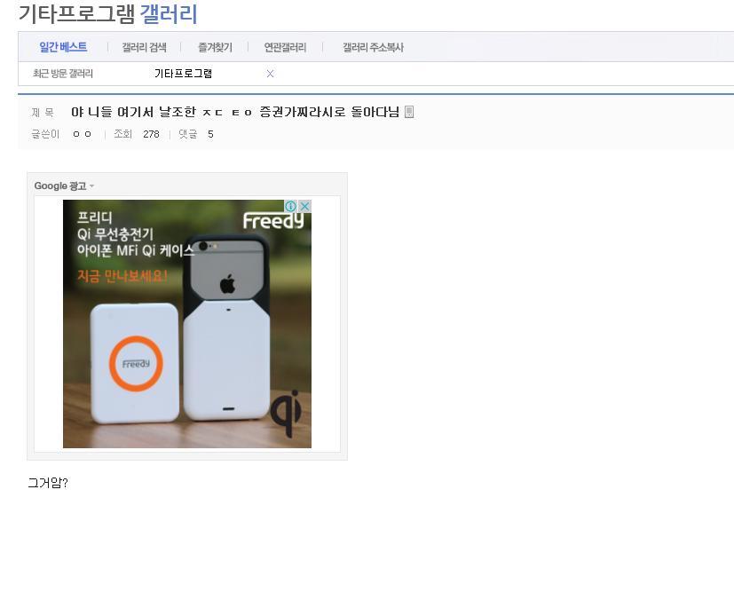 연예인 찌라시를 믿으면 안되는 이유(feat.태연,지디) | 인스티즈