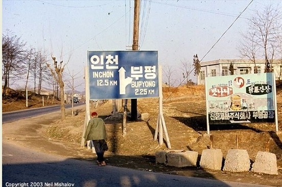 1960년대 한국 칼라사진 | 인스티즈