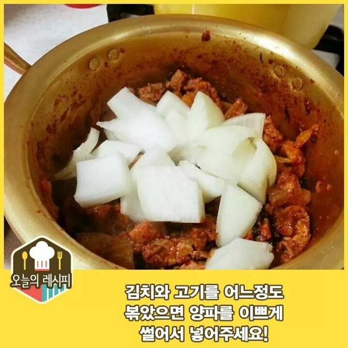 7분만에 김치찌개 만드는 방법 | 인스티즈