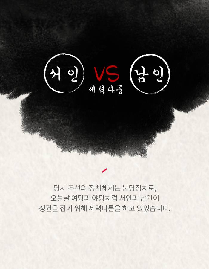 설민석이 말하는 조선 최고의 미녀는? | 인스티즈