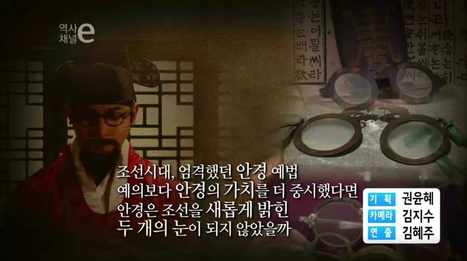 조선시대의 안경 | 인스티즈