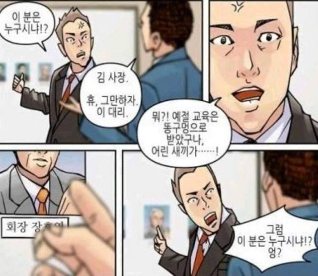 는 신입사원 길들이기 (반전주의) | 인스티즈