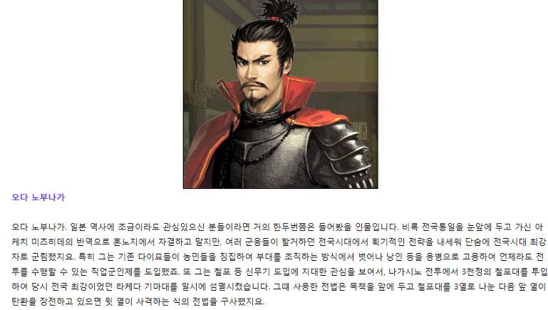 이순신 장군은 루피의 모델이 되었다(모모노스케의 정체) | 인스티즈