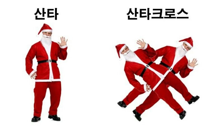 모두 생각지도 못한 산타와 산타크로스의 이미지 | 인스티즈