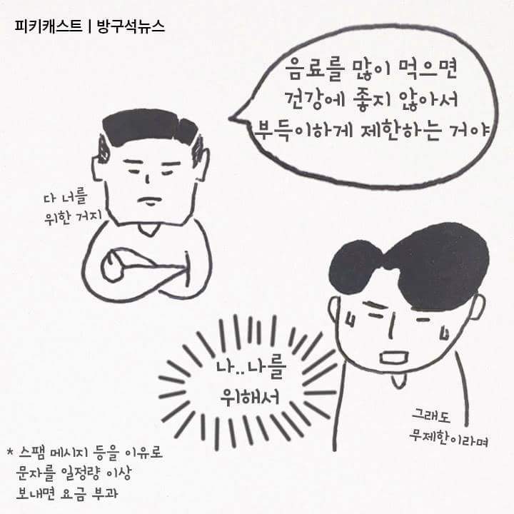 데이터 무제한의 진실 | 인스티즈