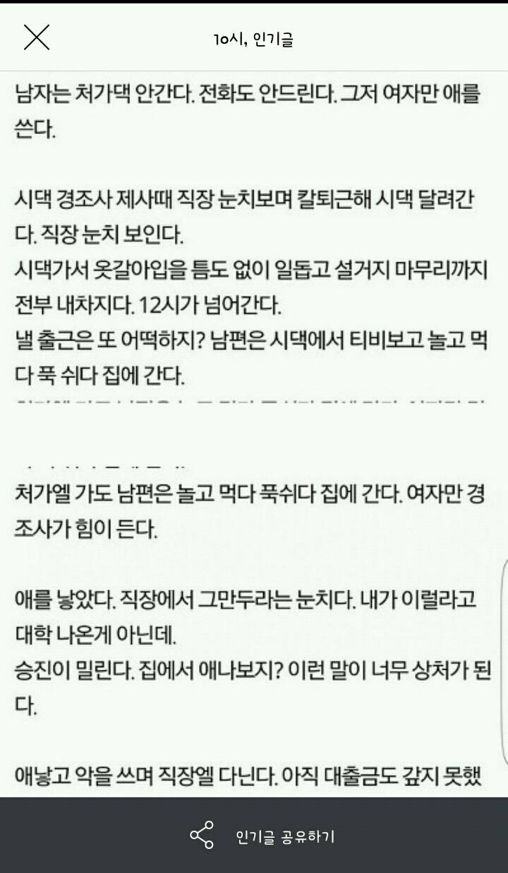 결혼은 여자에게 손해라는 글을 본 한국 남자들 반응.jpg | 인스티즈