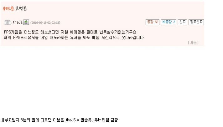 오버워치 게구리선수 핵 의심한 디지니스팀 요약.jpg | 인스티즈