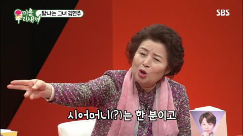 [미운우리새끼] 김현주를 대하는 어머님들의 자세 | 인스티즈