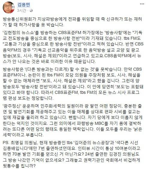 남자최명길 & 스까성님 호되게 디스하는 자유한국당원.jpg | 인스티즈