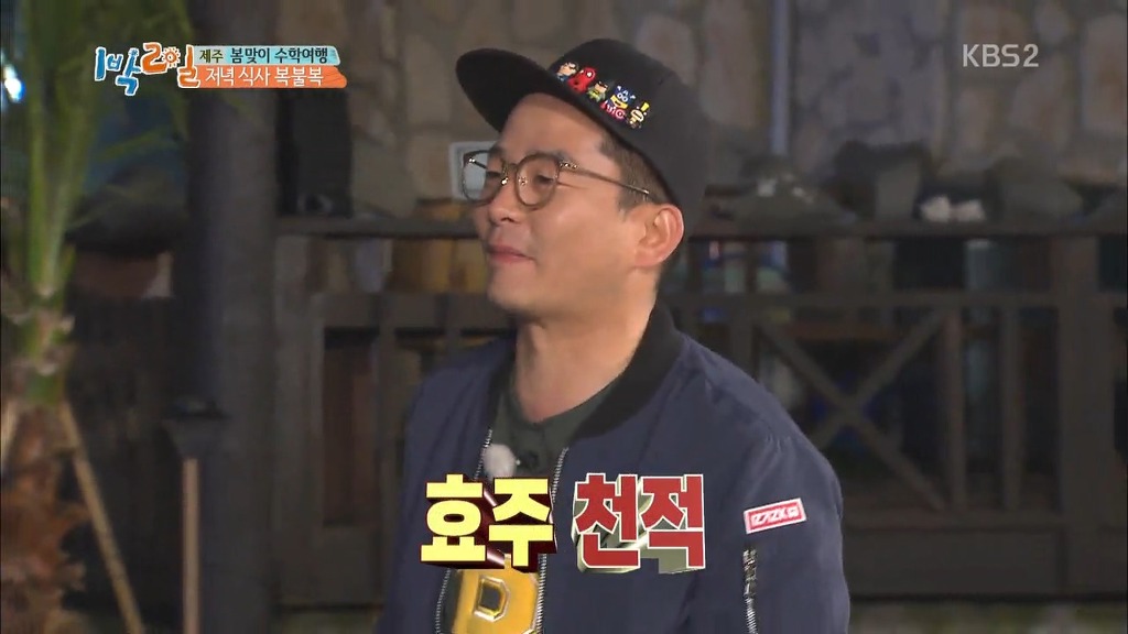 [1박2일] 한효주 천적 얍쓰 ㅋㅋㅋㅋㅋㅋㅋ | 인스티즈
