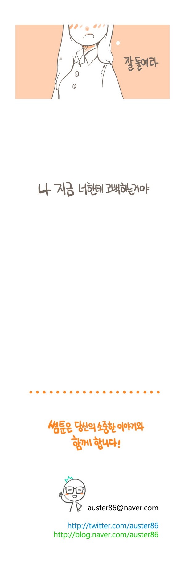 썸남/썸녀가 아닌 오랜 남사친/여사친과 흔히 생기는 일 | 인스티즈