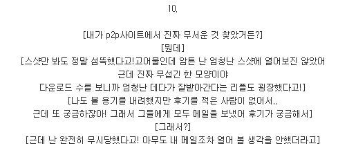 이해하면 무서운 이야기들.txt | 인스티즈