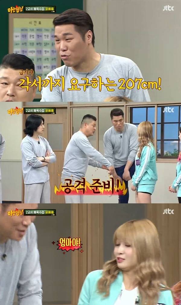 [아는형님] 트와이스 사진+정연.JPG | 인스티즈