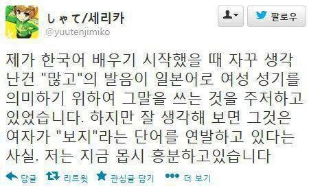 한국어 공부하면서 흥분한 일본인 | 인스티즈