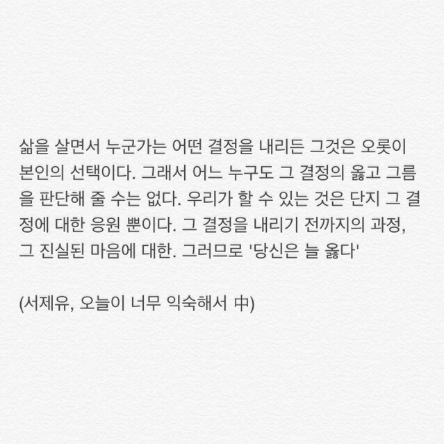 항상 염두해둬 너는 똑똑하고 소중하고 가치있는 사람이라는걸 | 인스티즈