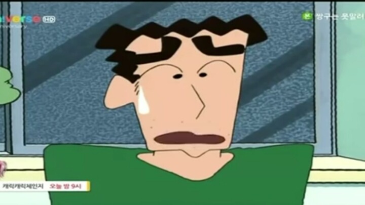 짱구아빠 깨는 에피소드; | 인스티즈