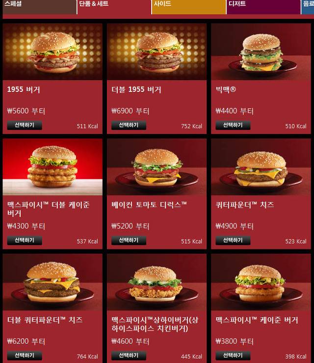 가장 좋아하는 맥도날드 햄버거는? | 인스티즈
