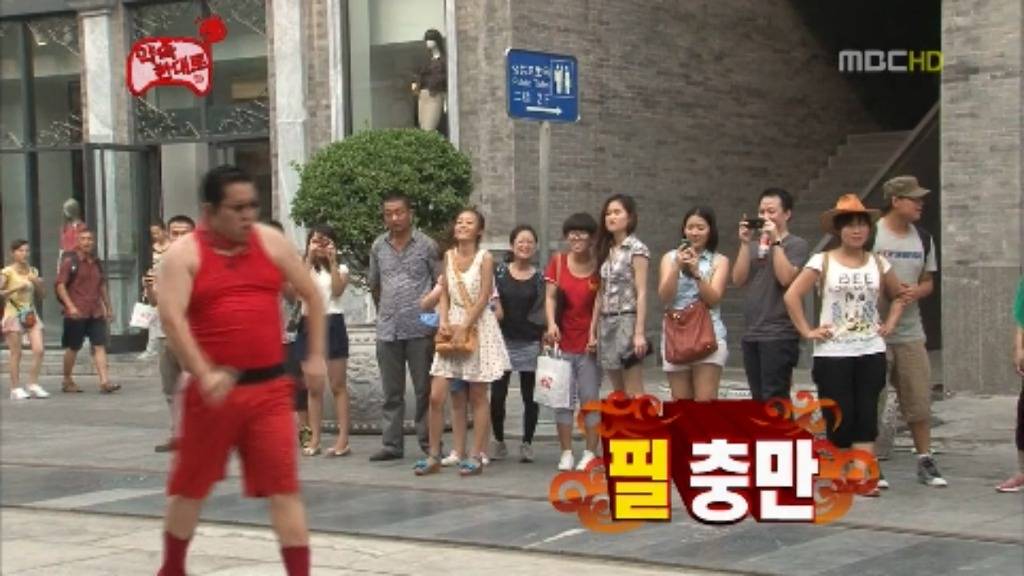 [무한도전] 다큐 북경 정씨의 그날.. jpg | 인스티즈