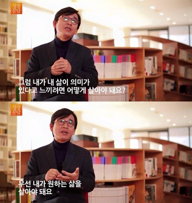 유시민이 대학생들에게 제일 해주고 싶은 이야기 | 인스티즈