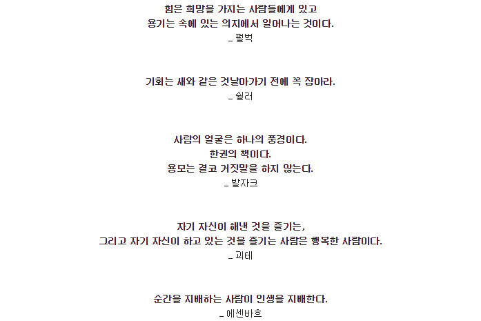  실패를 두려워하는 모든 젊은이들에게 힘이 될 명언 | 인스티즈