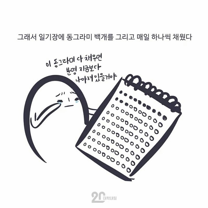 헤어져 죽을것 같아도 시간이 약 | 인스티즈