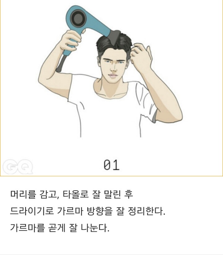 예) 포마드 헤어 스타일링 하는 방법 | 인스티즈