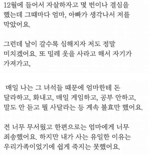 세상에서 가장 슬픈 유서 | 인스티즈