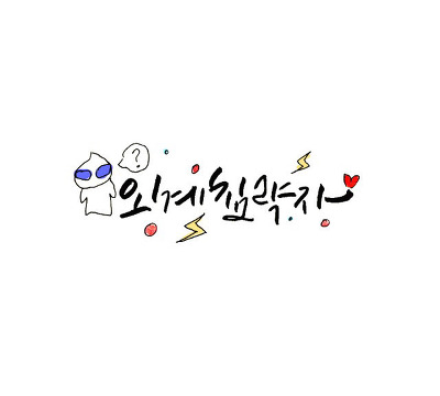 멈추면 비로소 보이는것들 : 휴식의장 | 인스티즈
