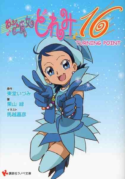 이 애니 결말이 뭐더라? - 꼬마마법사 레미 | 인스티즈