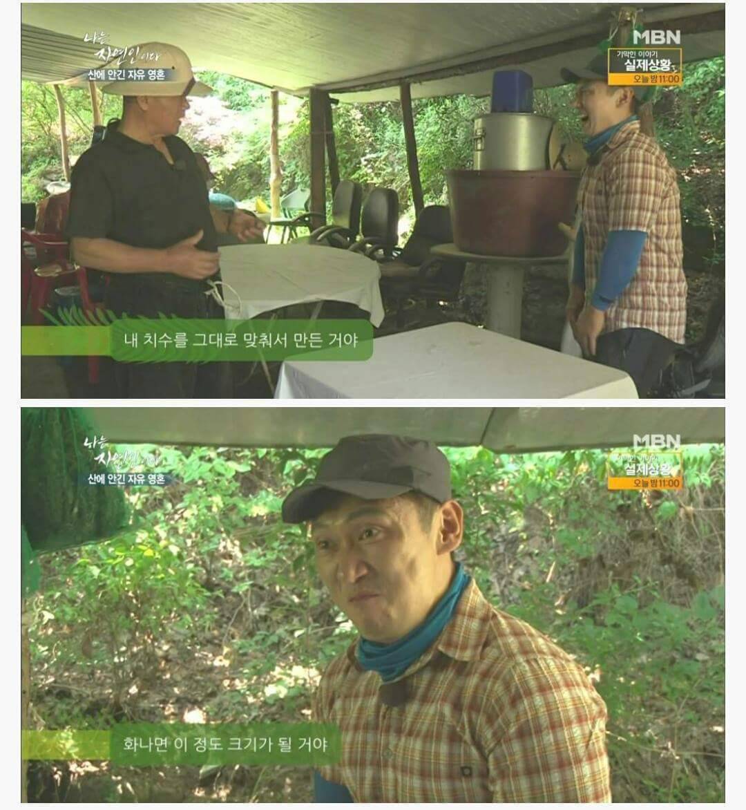 나는 자연인이다 역대급 자연인 | 인스티즈