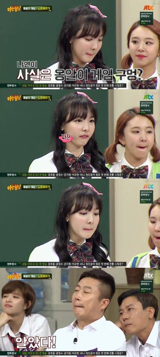 [아는형님] 트와이스 사진+정연.JPG | 인스티즈