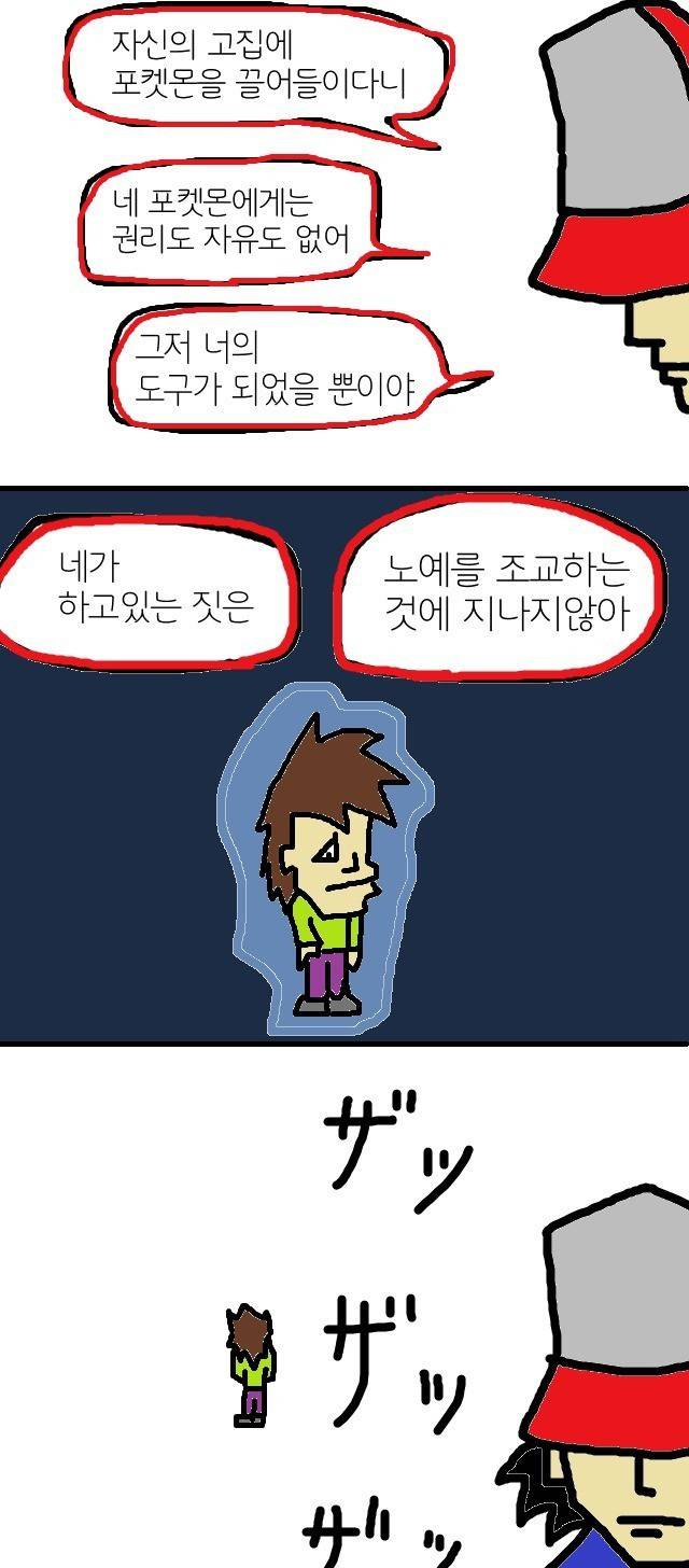 [2ch번역] 한가해서 포켓몬좀 그려봤다 오바람입장에서 | 인스티즈