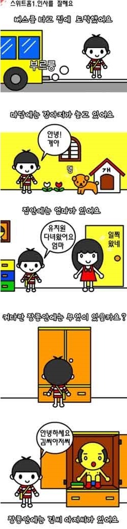 이해하면 무서운만화 | 인스티즈