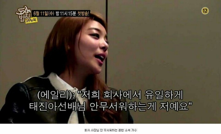 돌아이 처럼 낯선 사람과 빨리 친해진다는 에일리.JPG | 인스티즈