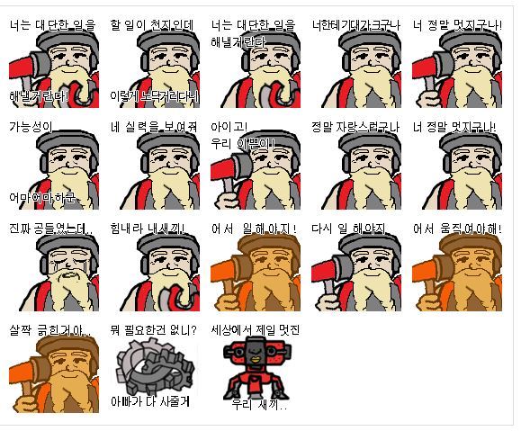 오버워치 토르비욘 대사의 비밀.... | 인스티즈