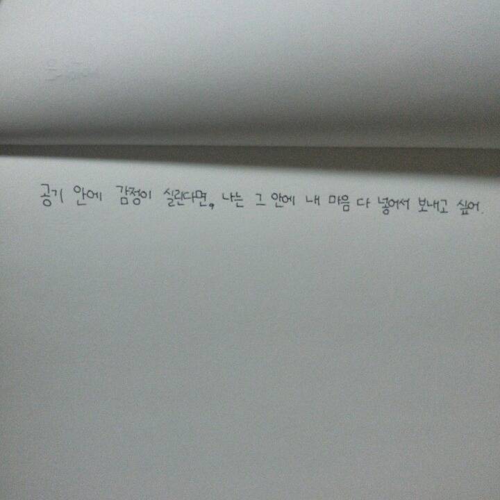 무의식 중에도 나는 왜 네가 생각났는지 모르겠다 - 여예람 | 인스티즈