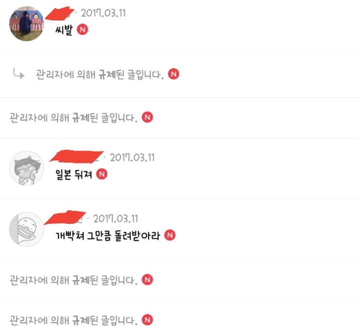 유관순 열사가 받은 고문 기록 게시글 댓글에 엄청난 규제를 인 클린다음.jpg (클다야 이거도 지워봐) | 인스티즈