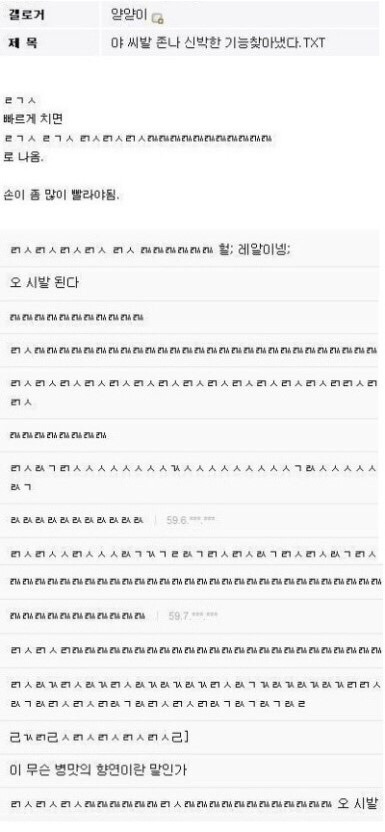 아무도 몰랐던 스마트폰의 신박한 기능 | 인스티즈