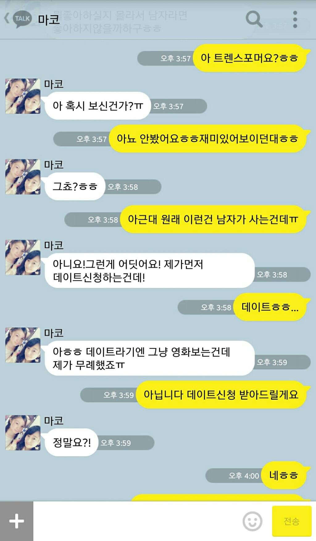 이성에게 적극적인 교환학생 처자 | 인스티즈