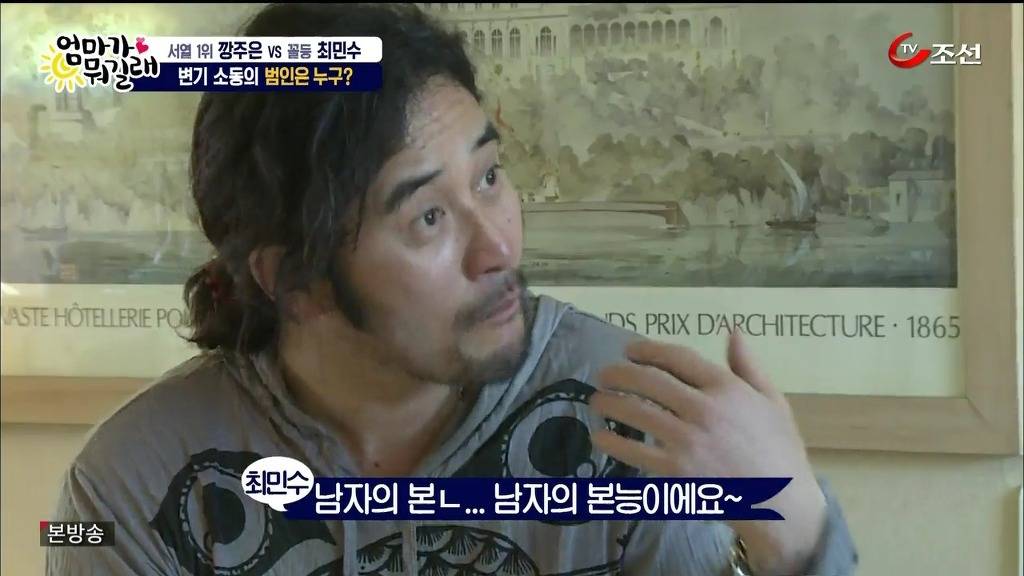 소변 앉아서보는 남자 최민수의 마지막 자존심 | 인스티즈