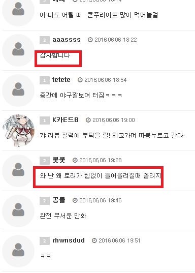 하루에 30000명이 접속하는 남초 성인사이트 | 인스티즈