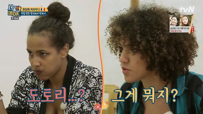 [서울메이트] 프랑스 친구들한테 도토리묵 설명하는 김숙ㅋㅋㅋ | 인스티즈