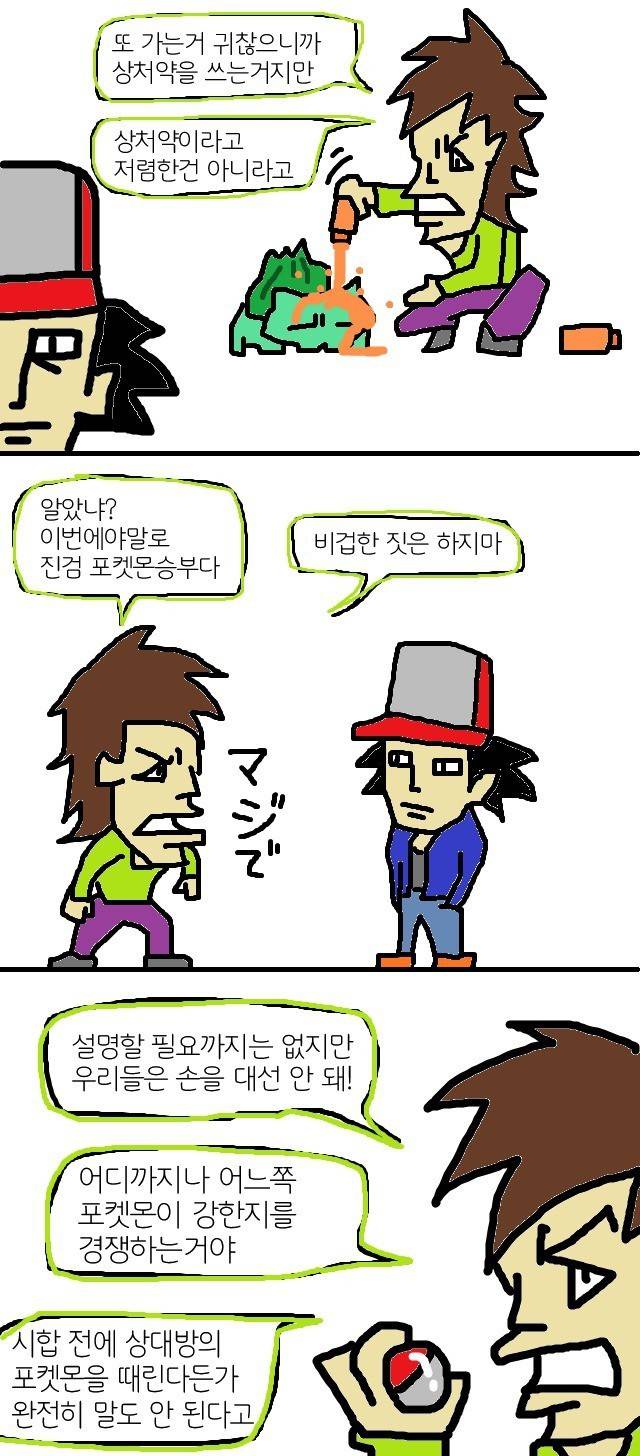 [2ch번역] 한가해서 포켓몬좀 그려봤다 오바람입장에서 | 인스티즈
