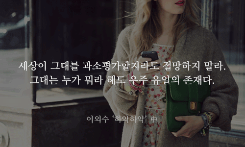 시련에 빠진 당신에게 힘이 되어주는 글귀 ..gif.... | 인스티즈