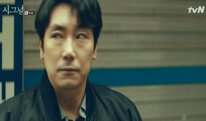 [시그널] 이재한의 신념.gif (+대사.txt) | 인스티즈