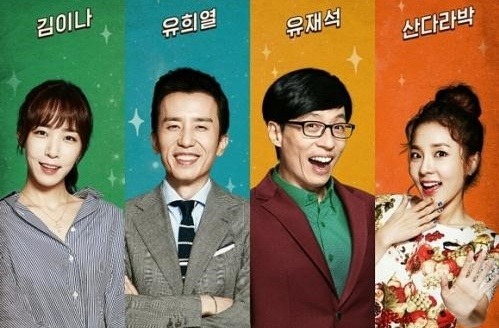 끼워 맞추기 시작하면 저주 중 가장 무섭다는 유재석의 저주 | 인스티즈