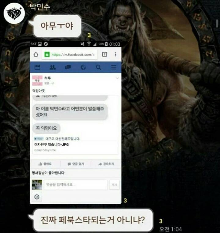 여자친구 있습니다 | 인스티즈